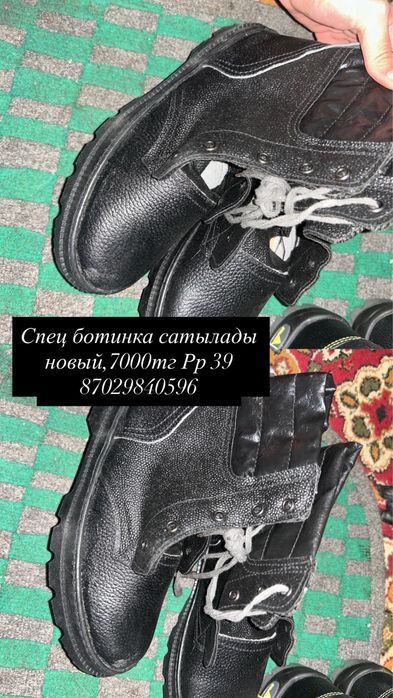 Спец Ботинка Ботинка