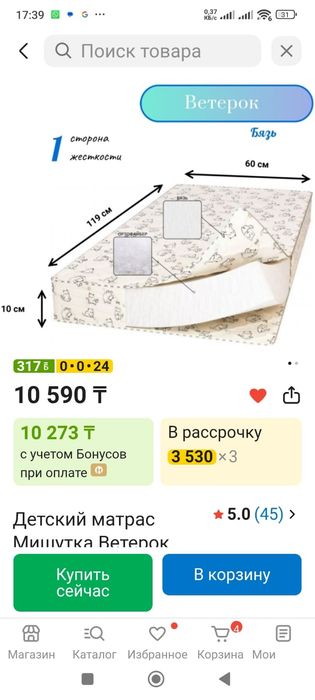 Кровать манеж новая