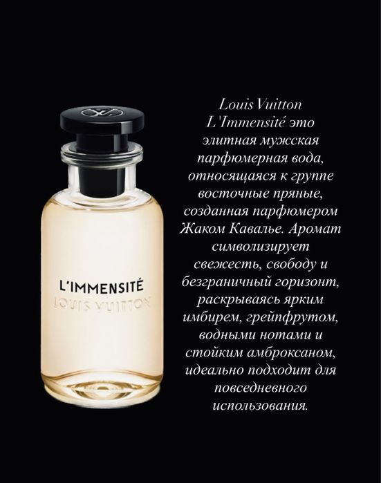 Парфюм на розлив