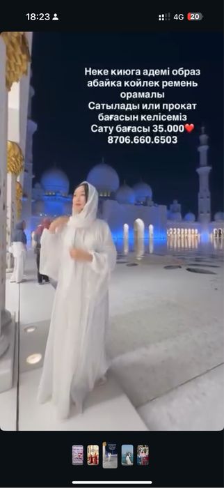 Никях тройка сатылады 35000