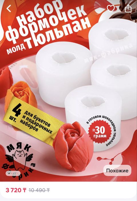 Формы для свечей, мыла, гипса