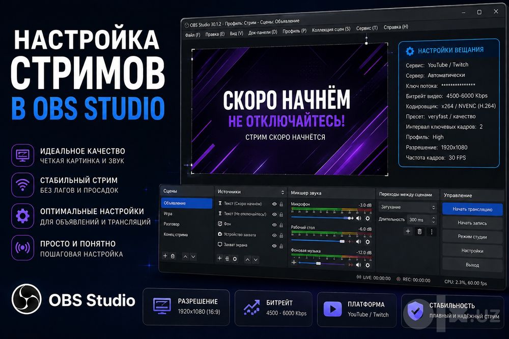 Установка Windows и программ | Ремонт компьютеров | Настройка стримов