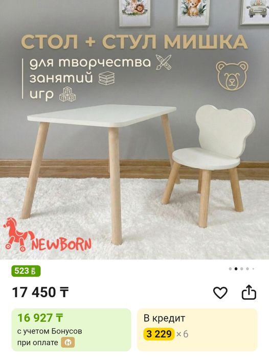 Столик + стул от 1 года