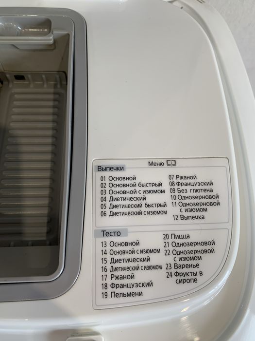 Продам хлебопечь в отличном состоянии