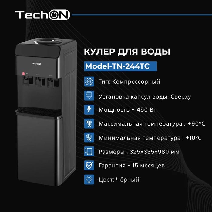 Kuller techon freonli