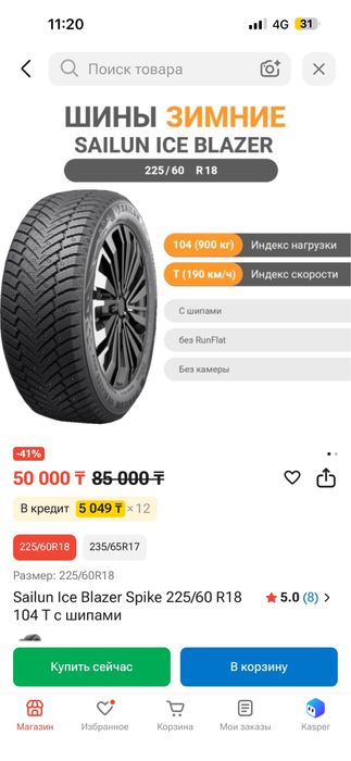 Продам 225/60/18