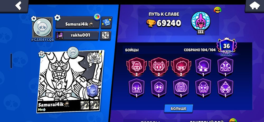 Продам акк в бравл