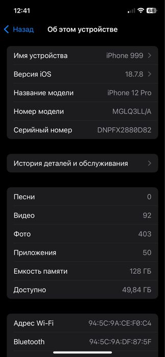 iPhone 12 pro 128gb