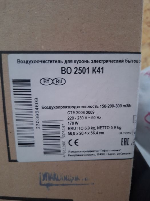 Продам воздухоочиститель