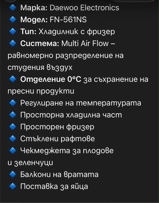 Хладилник Daewoo