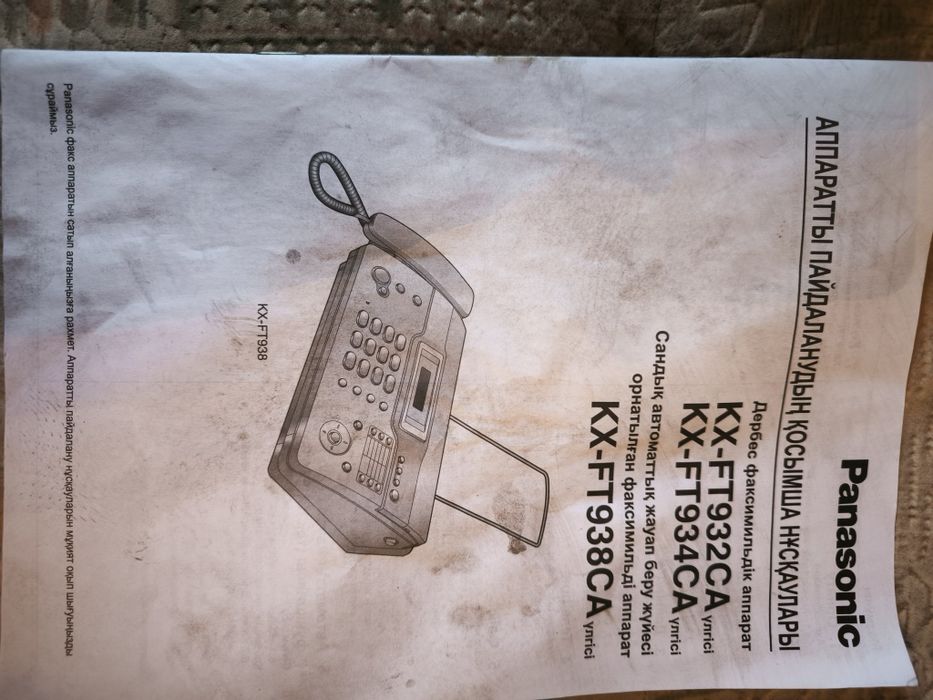 Факс телефон PANASONIC