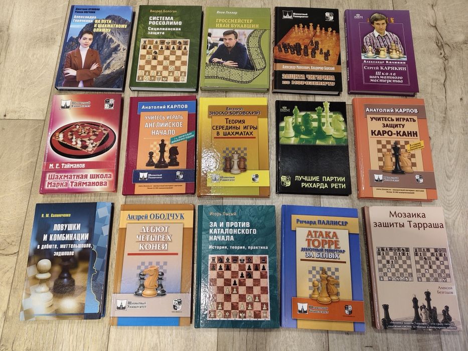 Шахматные книги новые