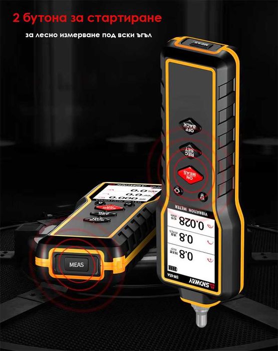 Виброметър триканален уред за измерване на вибрации 4202