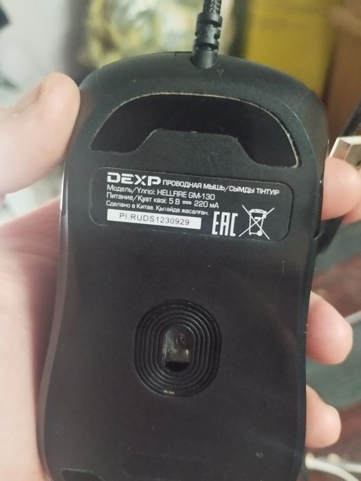 Мишка DEXP за 5к