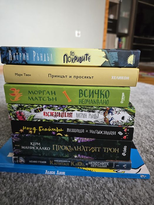 Пакет от 8 страхотни книги за деца и тийнейджъри - като нови (Обща цена: 30 евро)