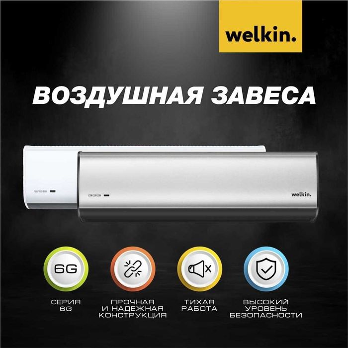 Воздушно-тепловые завесы (Воздушная дверь) Storm-Silver 200см