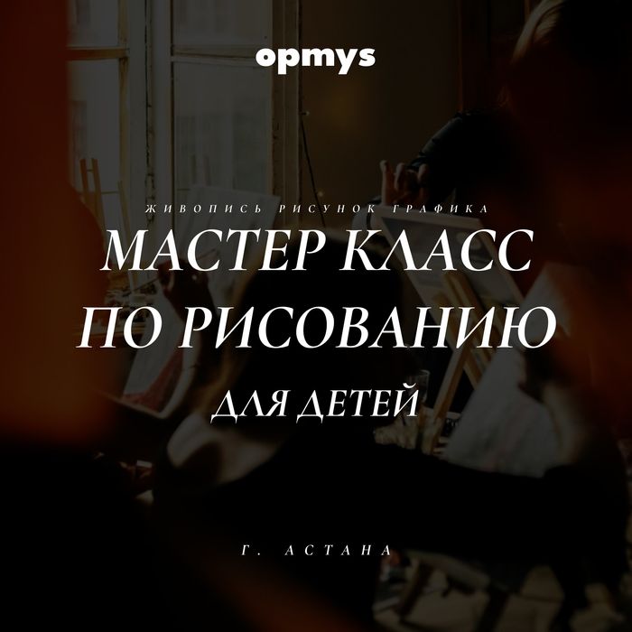 Мастер-класс по рисованию для детей