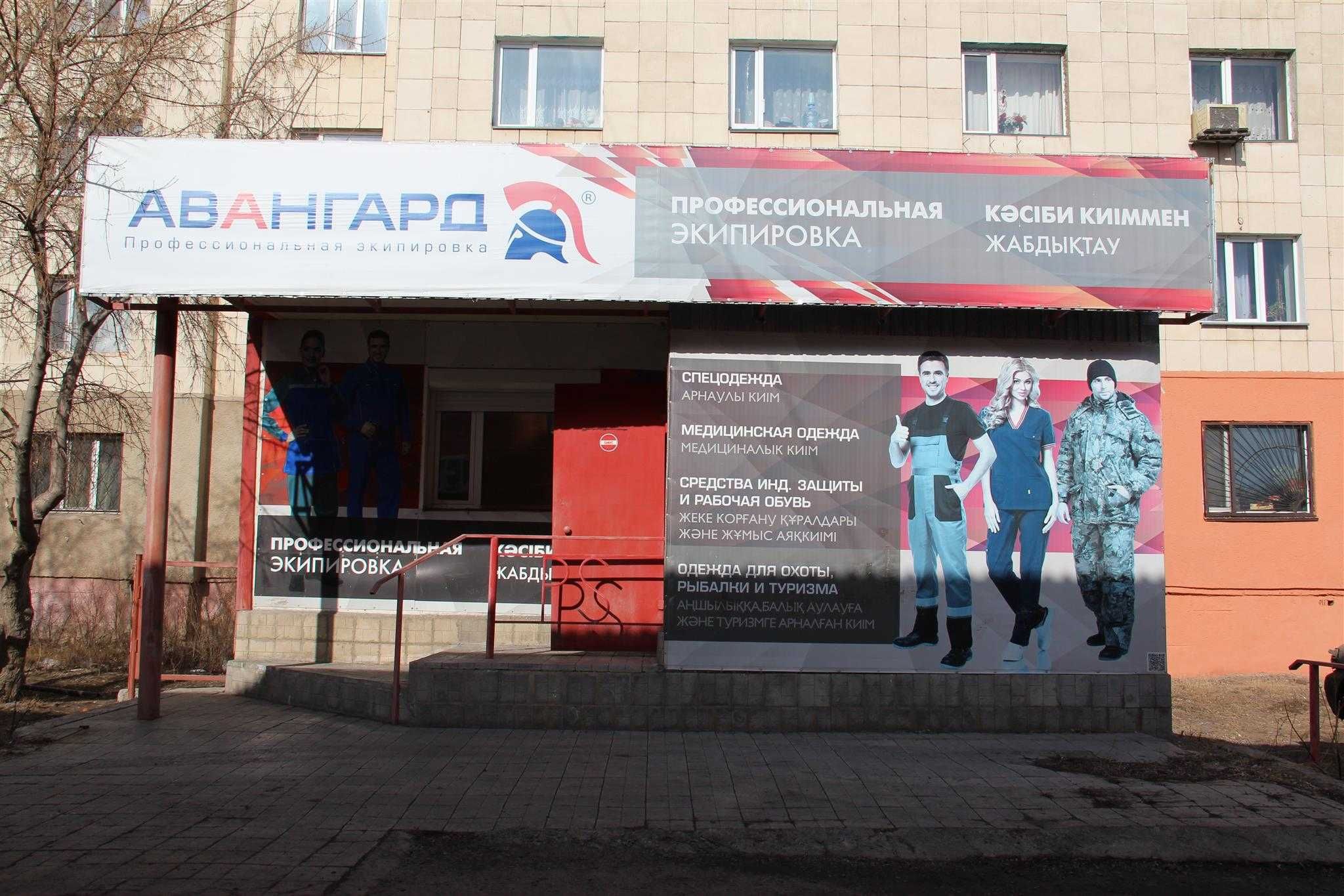 Аренда караганда