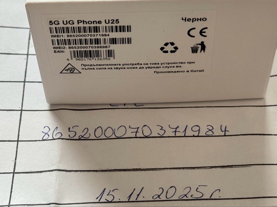 ЧИСТО НОВ 256GB ZTE 5G Pro Phone U25 Vivacom Гаранция 2027г. Black