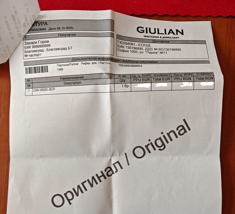 Casio G-Shock GW-9500-3ER