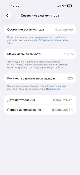 iPhone 16 про Макс 256gb