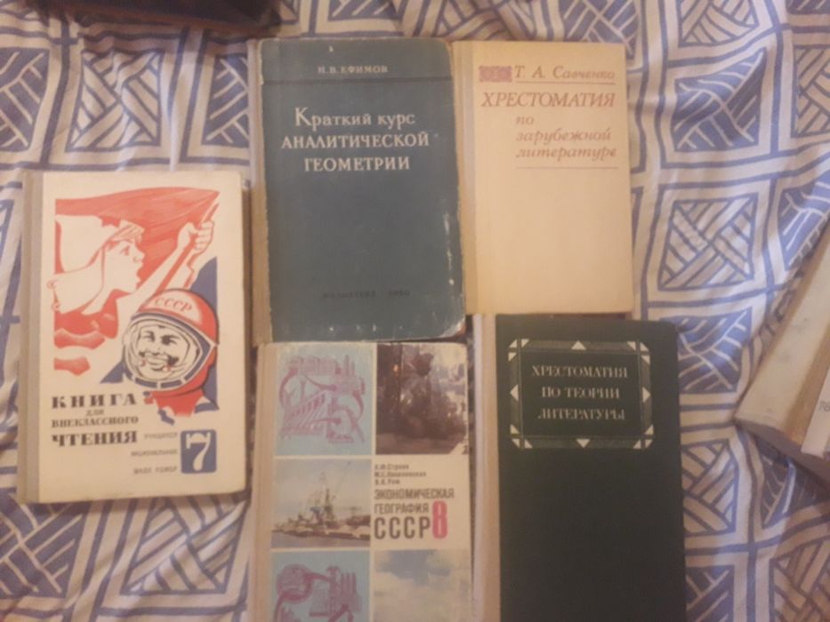 Учебники СССР.  Майкудук.