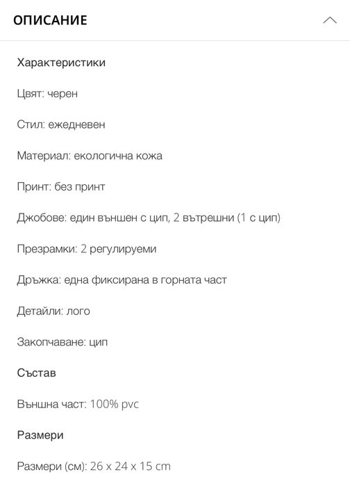 Дамска раница Beverly Hills PC