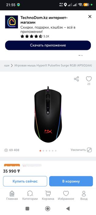 СРОЧНО! Игровой компьютер