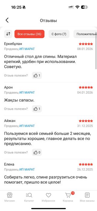 Продаю Инверсионный стол Элит