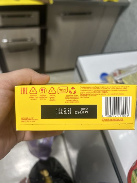 Продам смесь Малютка