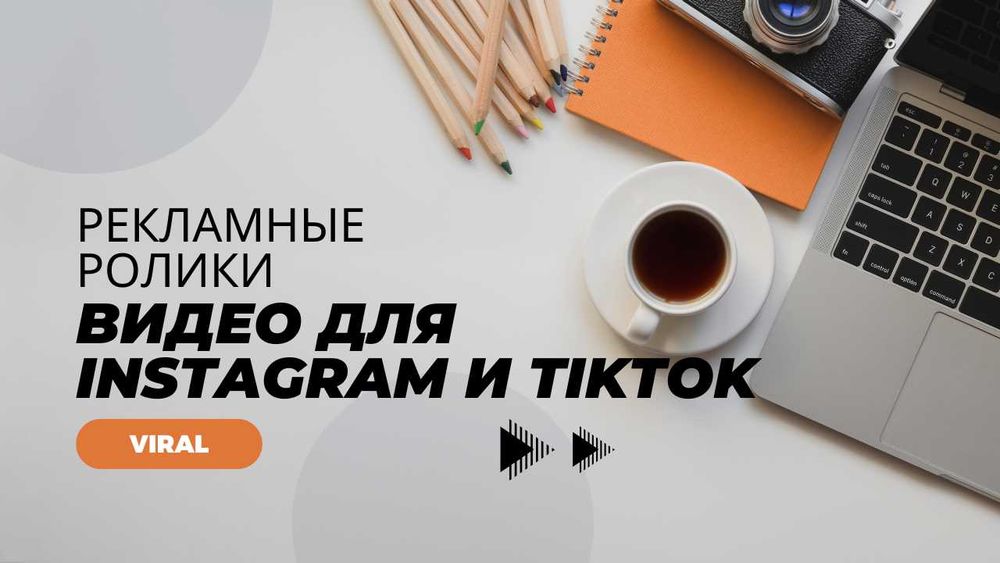 Мобилограф / Видеограф / Контентмейкер Instagram / ИИ видео