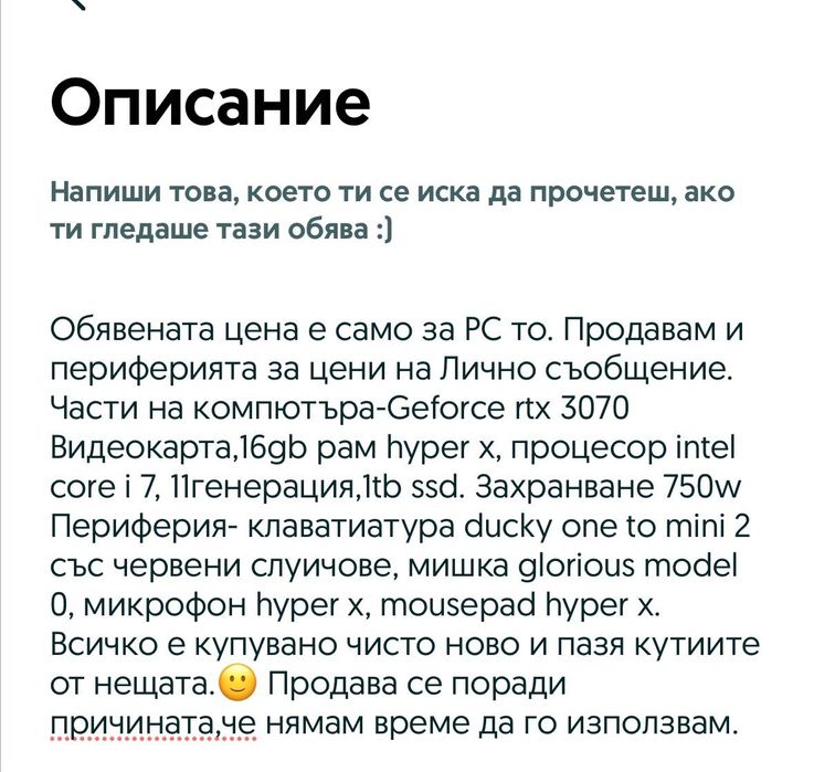 Продава се геймърски комптър