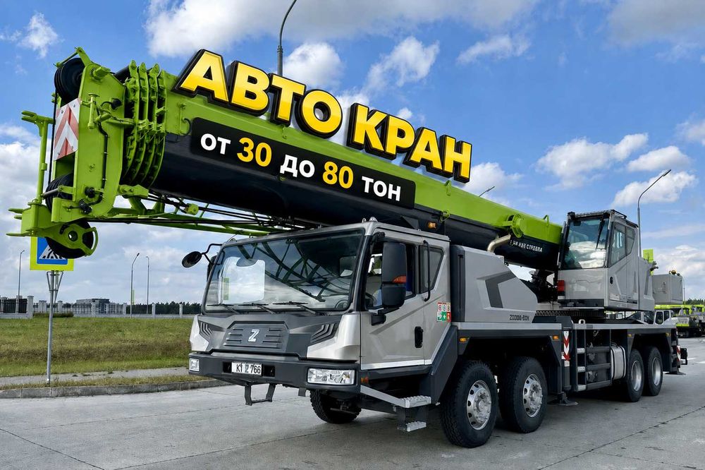 Услуги мощный автокрана до 80т для крупногабаритных грузов Авто кран