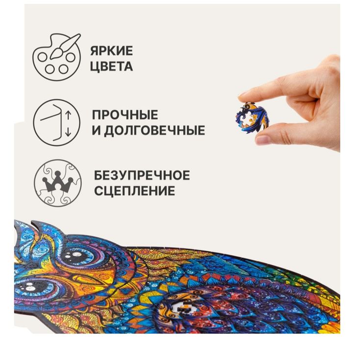 Продам деревянный пазл Сова