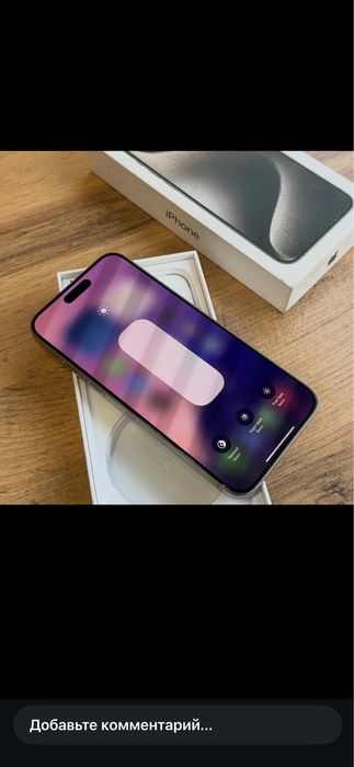 Айфон 15 про макс