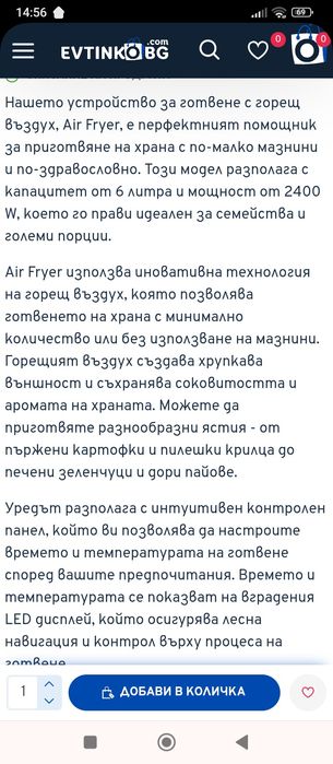 Air frey уред за готвене на горещ въздух