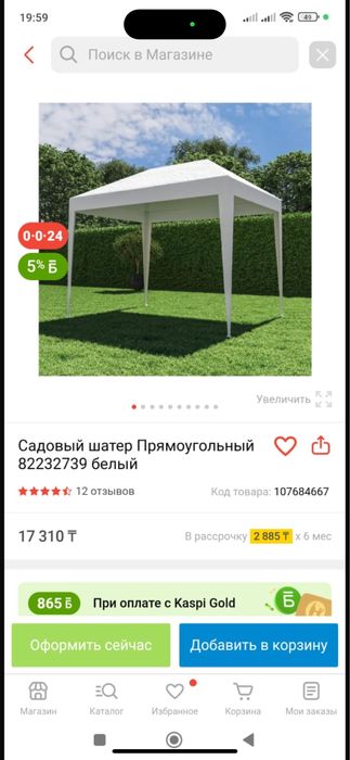 Садовый шатер для частного дома и сада