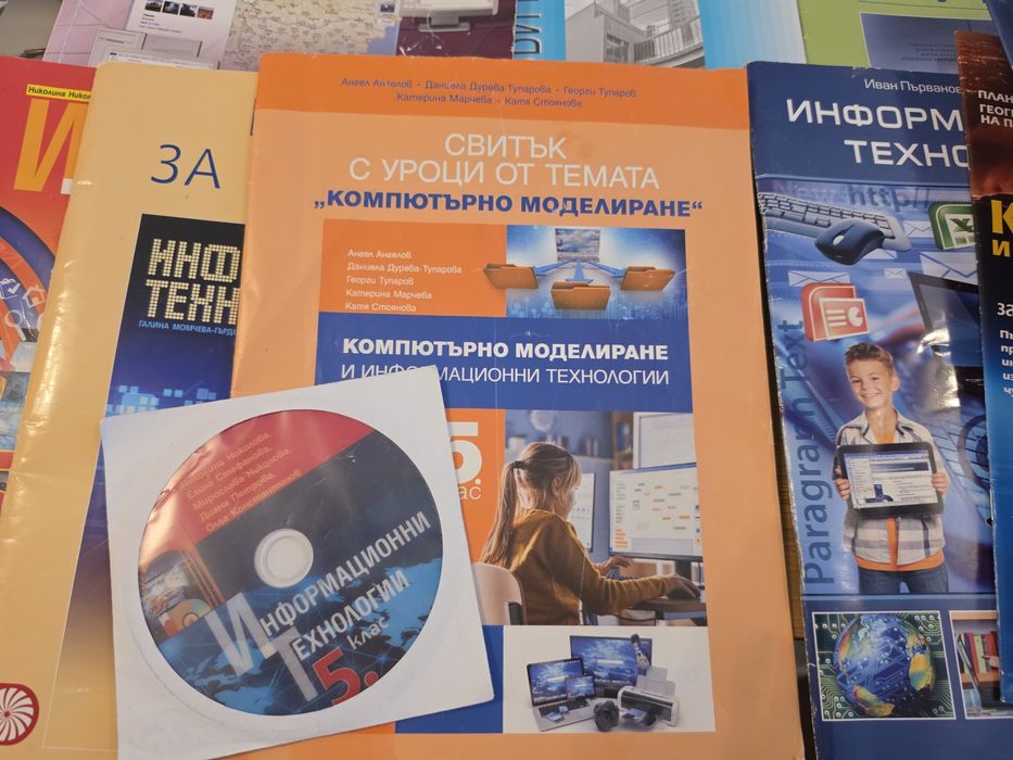 Учебници за 5, 6, 8, 9 по ИТ