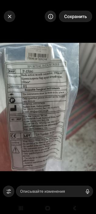 Продам роторасширитель