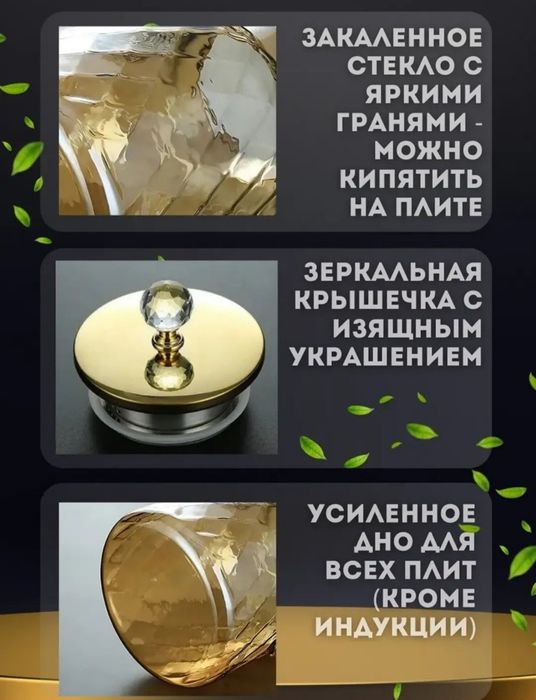 Чайник 1,8 литра