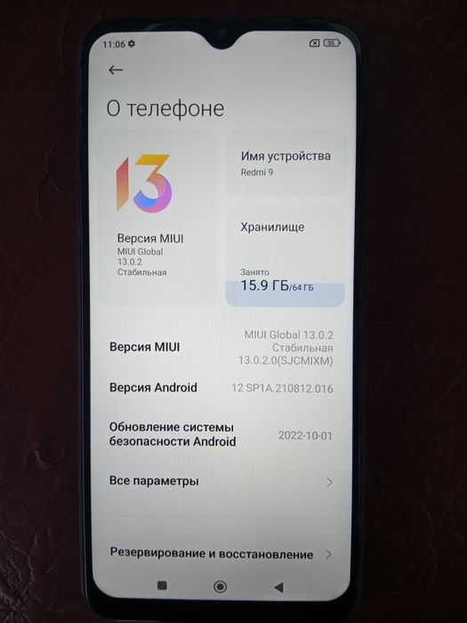 Редми 9. Память 64 гб.