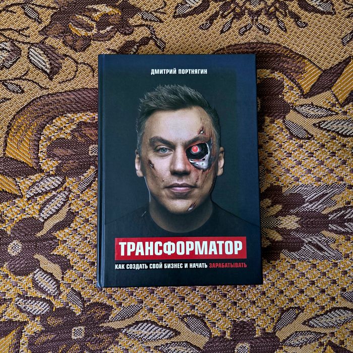 Продам серию книг Трансформатор (твердый переплет)