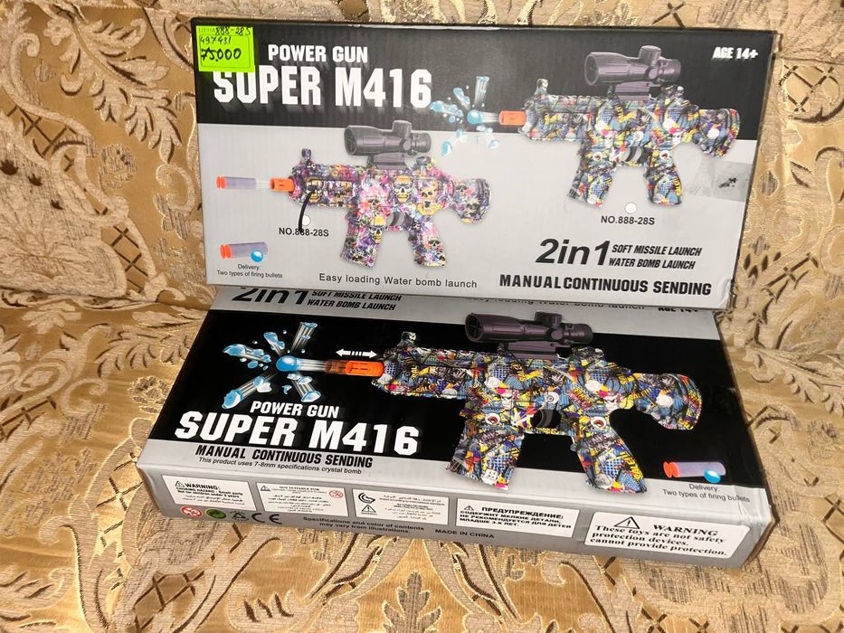 Орбизный автомат! orbizlik avtomat! 2 шт