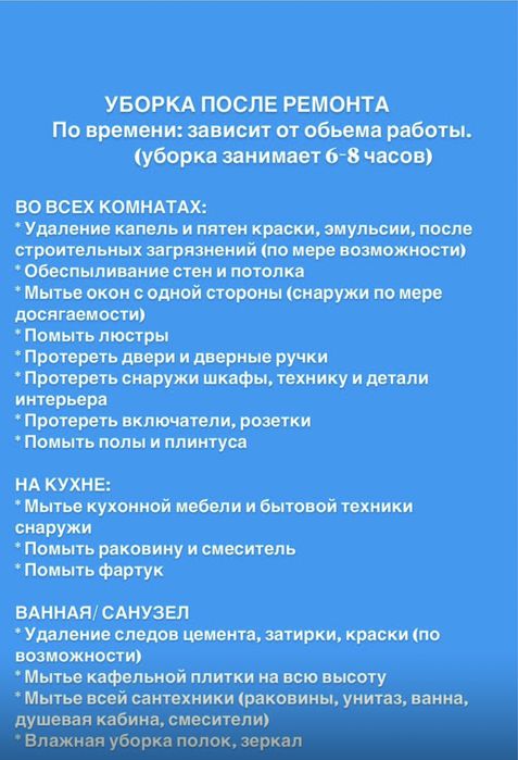 Клининг, пишите, звоните на ватсап