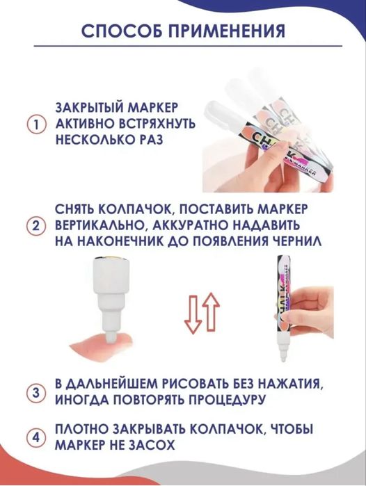 Меловый маркер CHALK