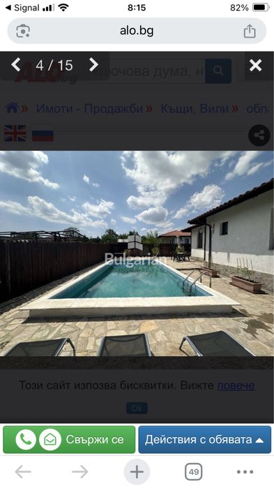 Продава се Къща в Бургас, Меден рудник - зона А - 87 кв.м за 1472 €/кв.м - Снимка #1