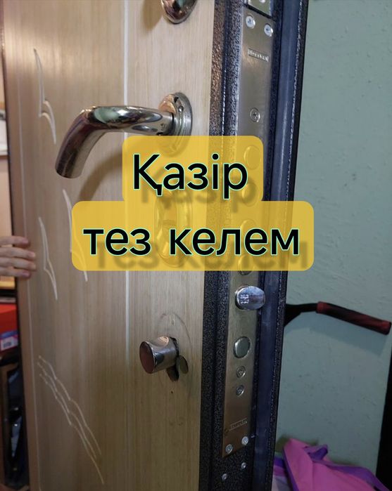 Вскрытие ремонт замков