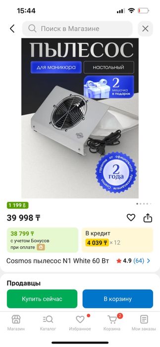 Маникюрное оборудование