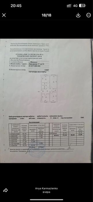 Продается 3-квартира
