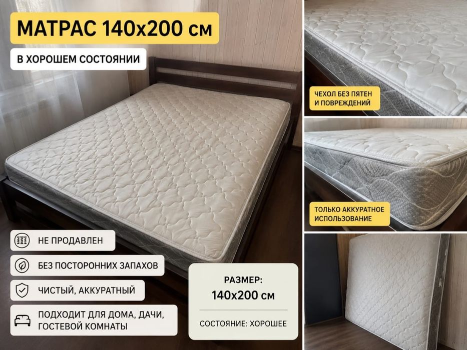 Продам матрас в хорошем состоянии